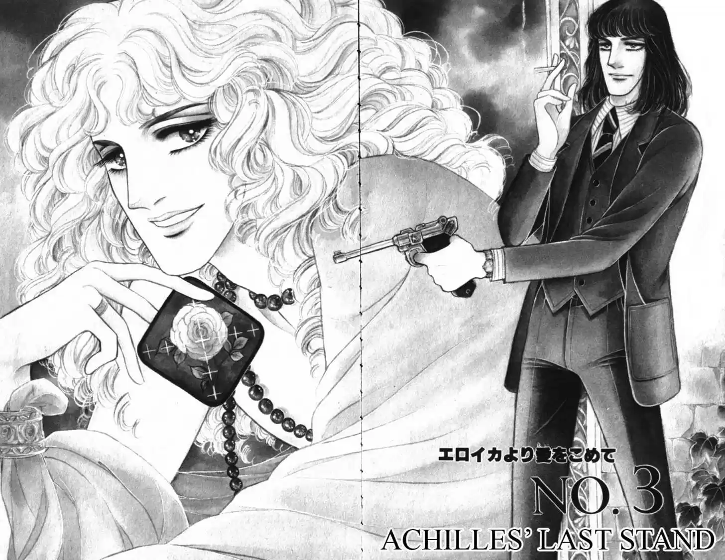 Eroica Yori Ai wo Komete 3