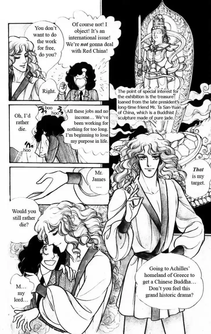 Eroica Yori Ai wo Komete 4