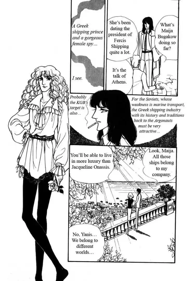 Eroica Yori Ai wo Komete 4