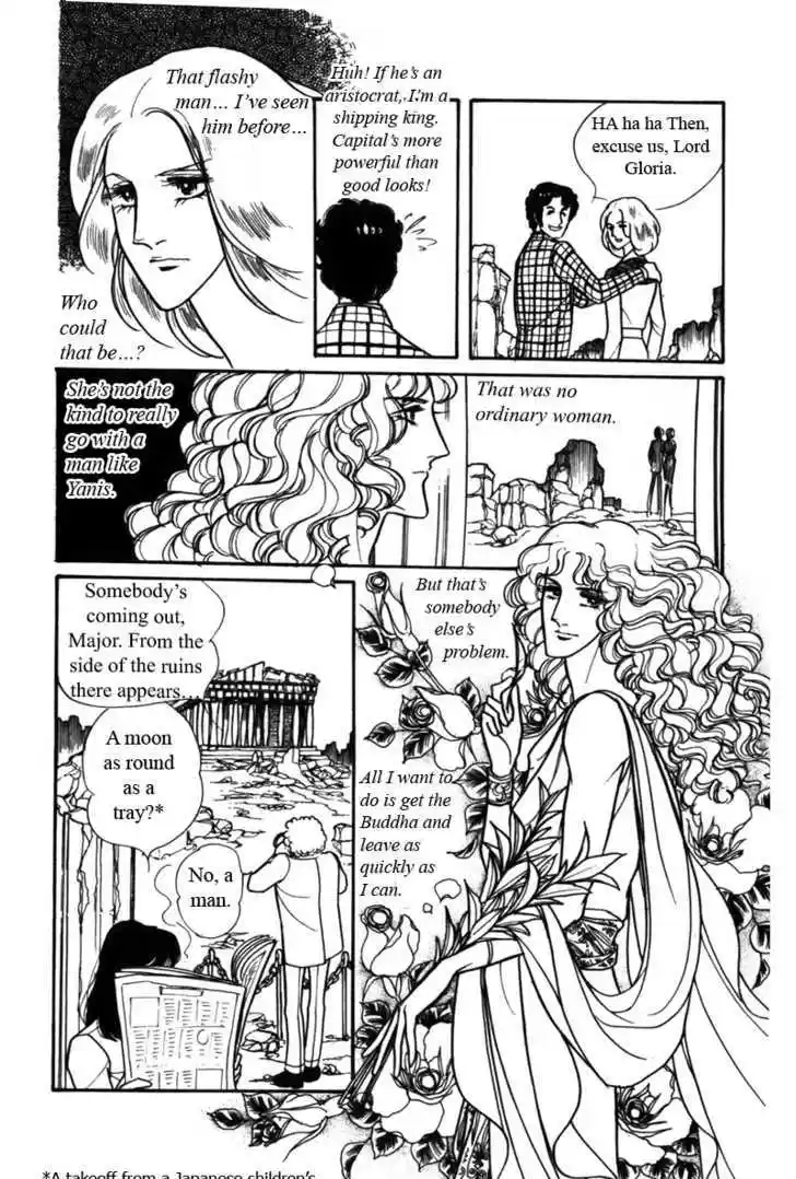 Eroica Yori Ai wo Komete 4