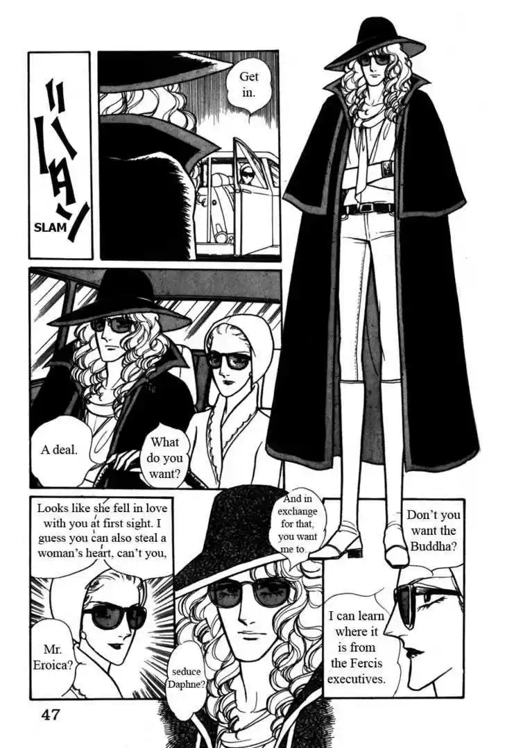 Eroica Yori Ai wo Komete 4