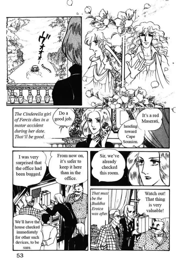 Eroica Yori Ai wo Komete 4