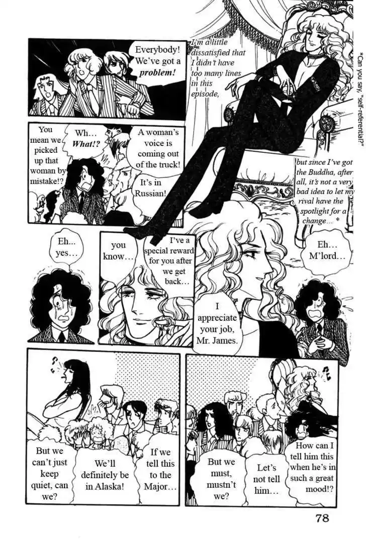 Eroica Yori Ai wo Komete 4