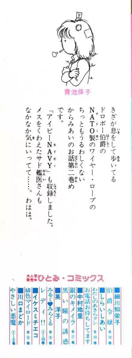 Eroica Yori Ai wo Komete 4