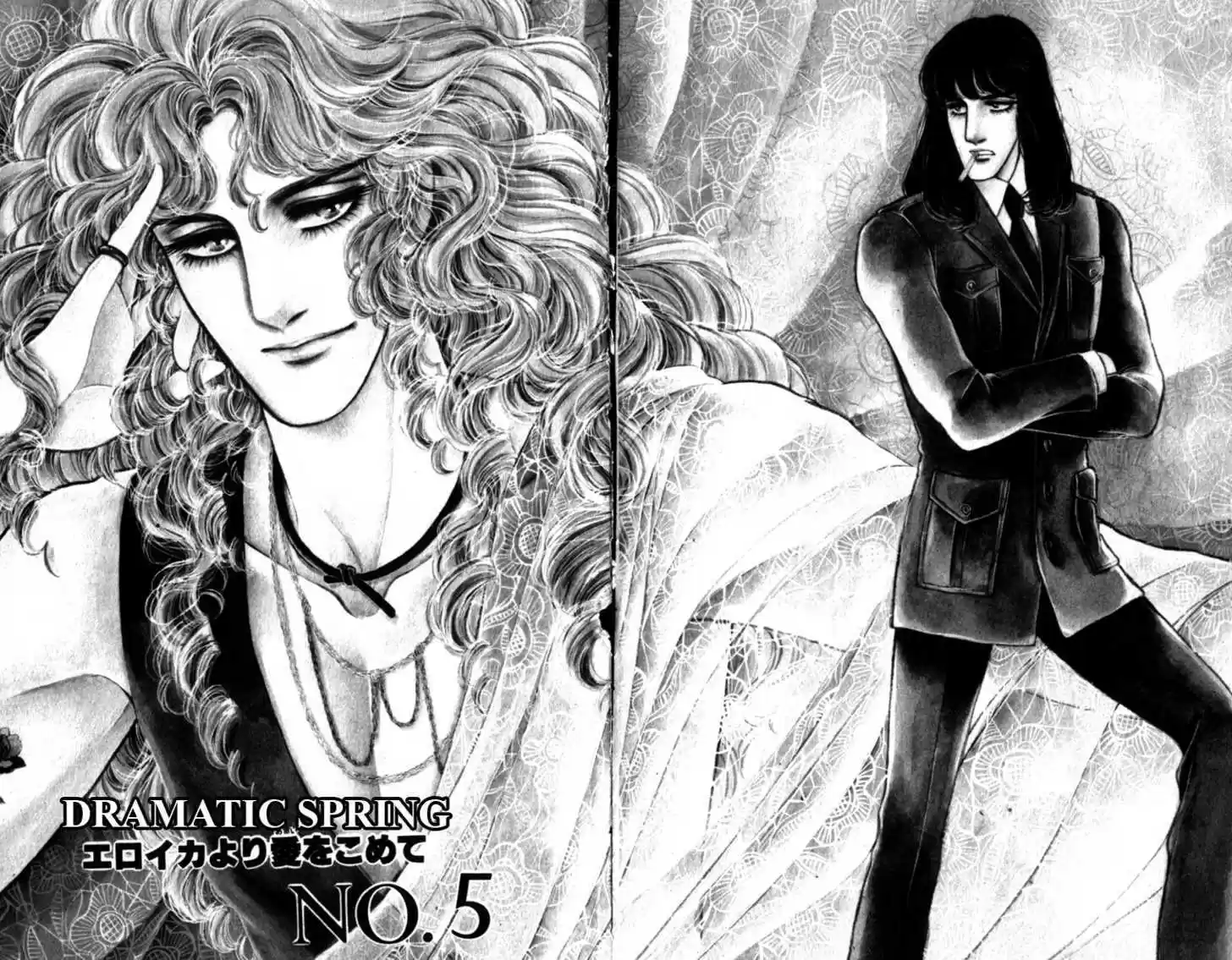 Eroica Yori Ai wo Komete 5