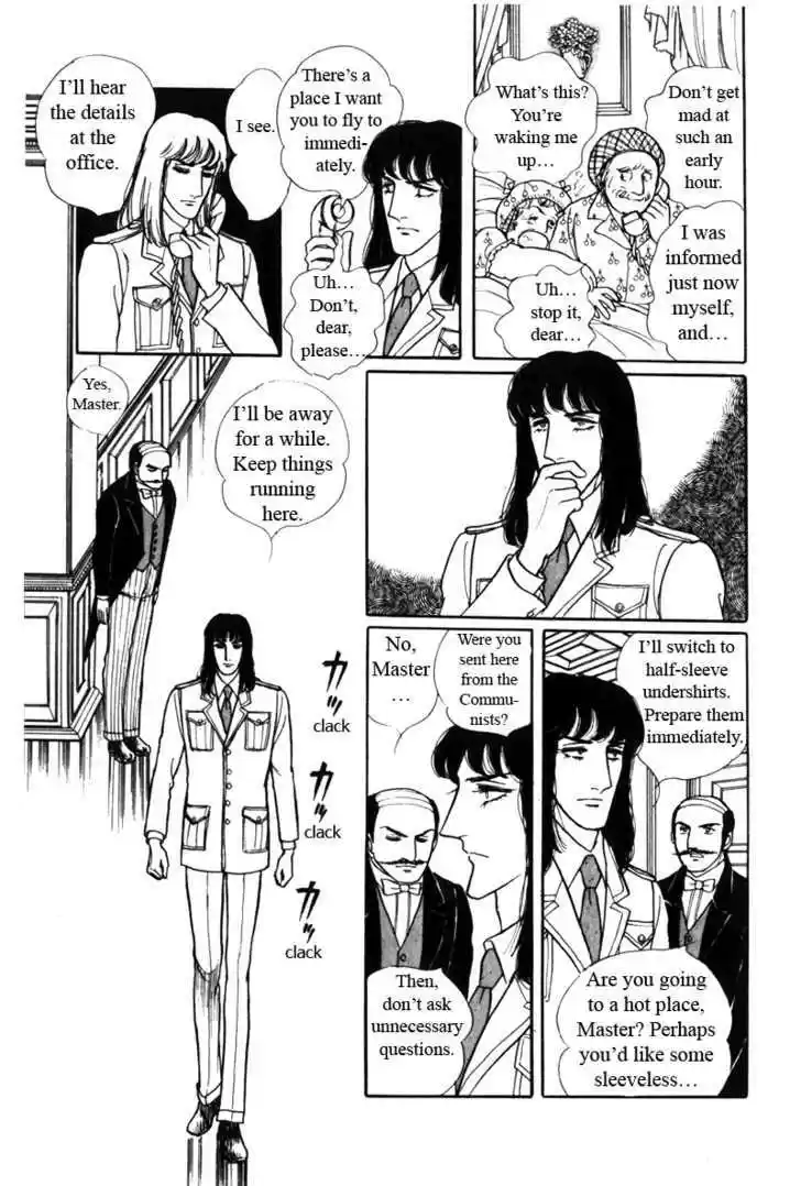 Eroica Yori Ai wo Komete 6.1