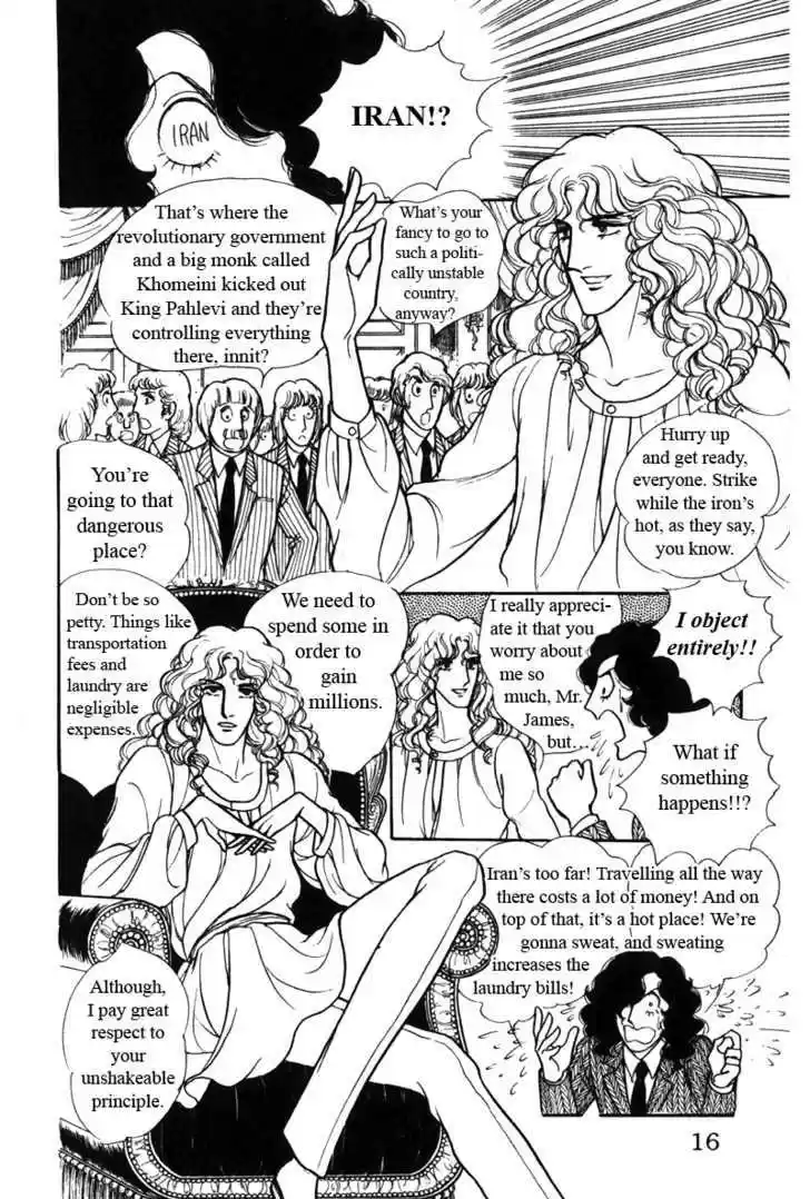 Eroica Yori Ai wo Komete 6.1