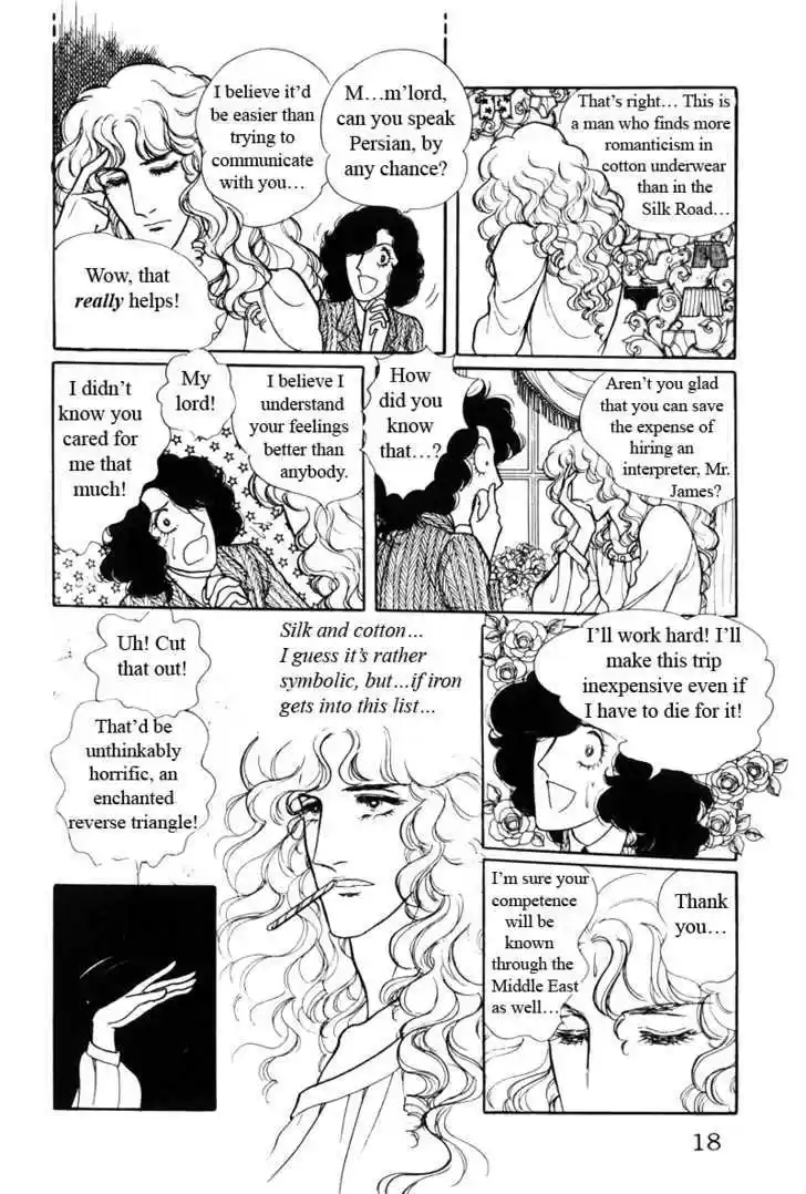 Eroica Yori Ai wo Komete 6.1