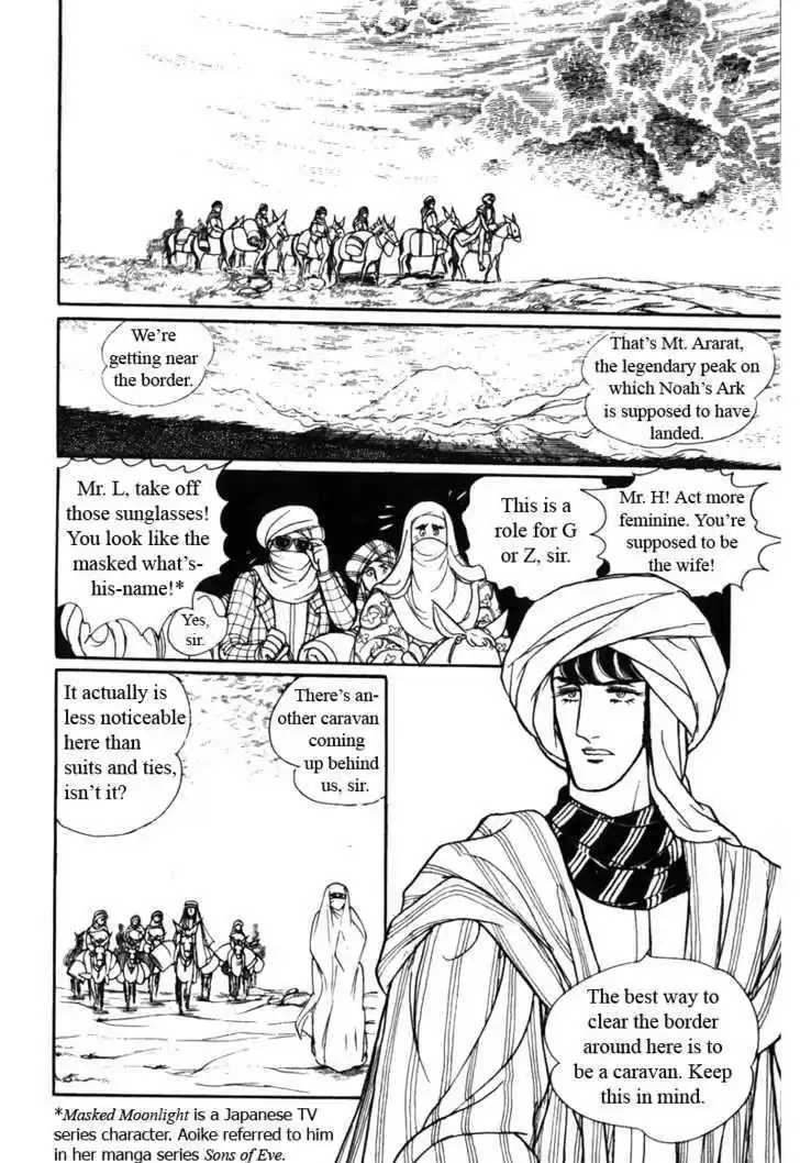 Eroica Yori Ai wo Komete 6.1