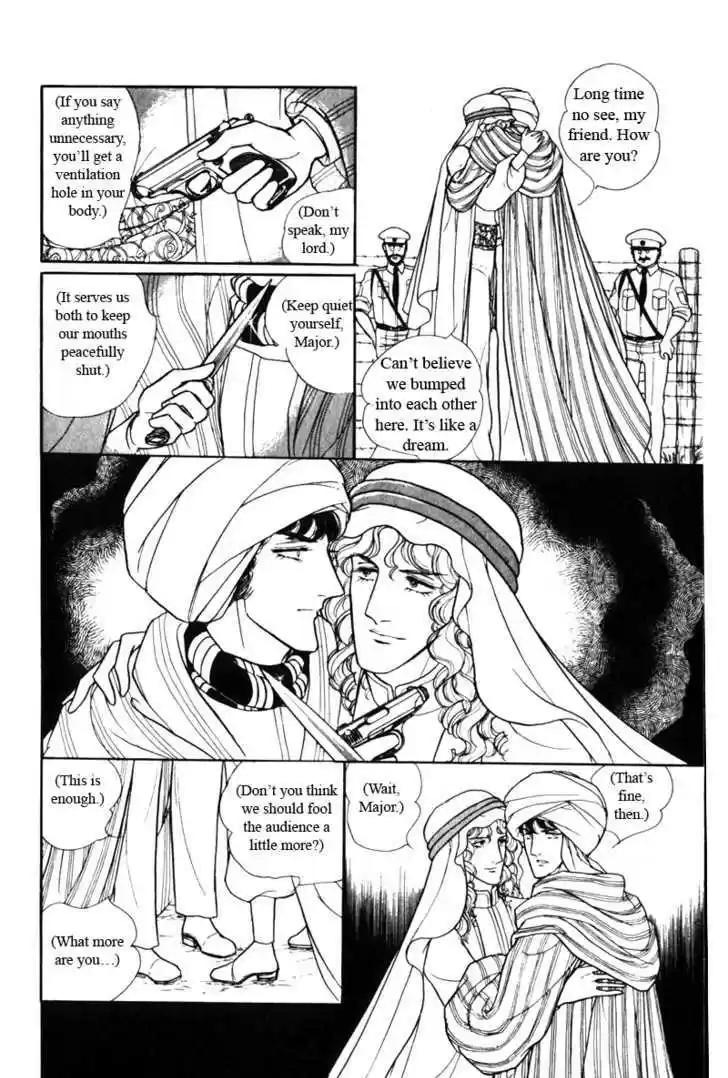 Eroica Yori Ai wo Komete 6.1