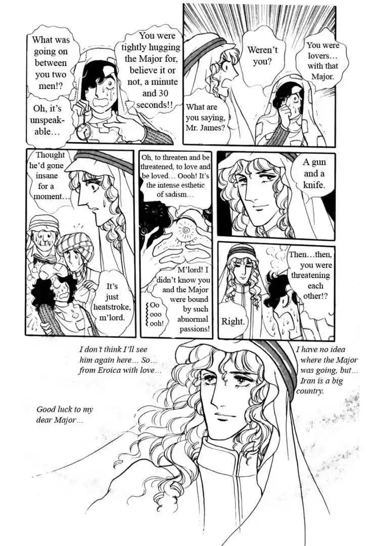 Eroica Yori Ai wo Komete 6.1