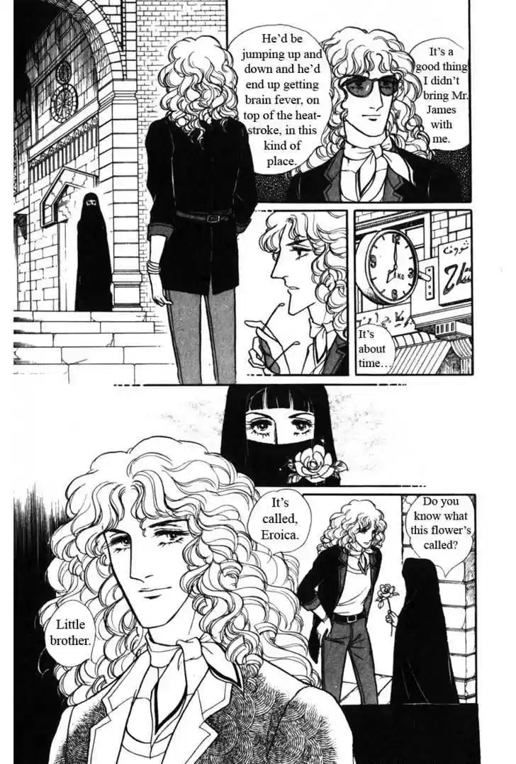 Eroica Yori Ai wo Komete 6.1