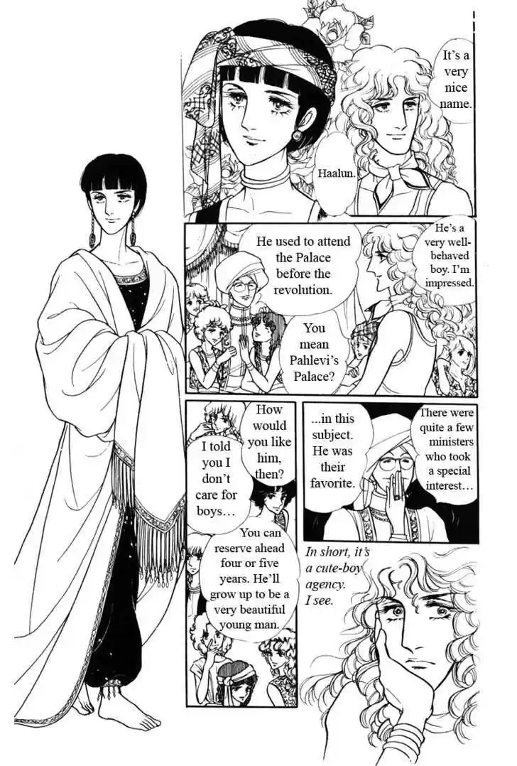 Eroica Yori Ai wo Komete 6.1