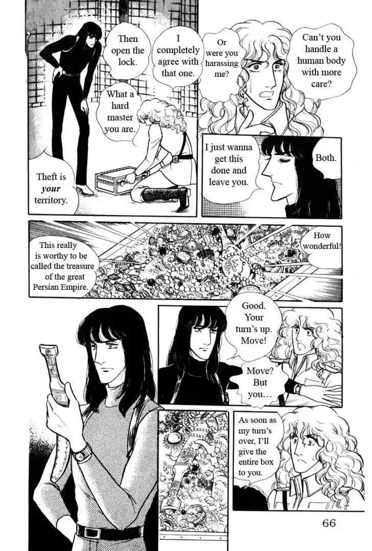 Eroica Yori Ai wo Komete 6.2