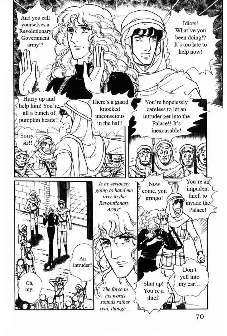 Eroica Yori Ai wo Komete 6.2