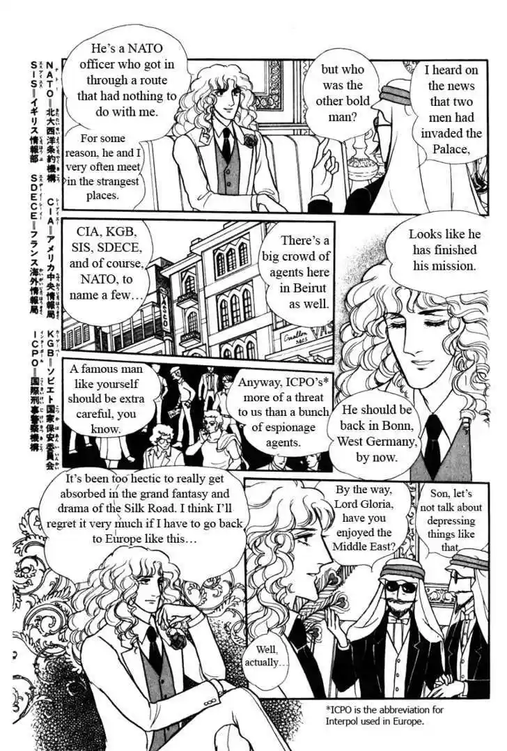 Eroica Yori Ai wo Komete 6.2