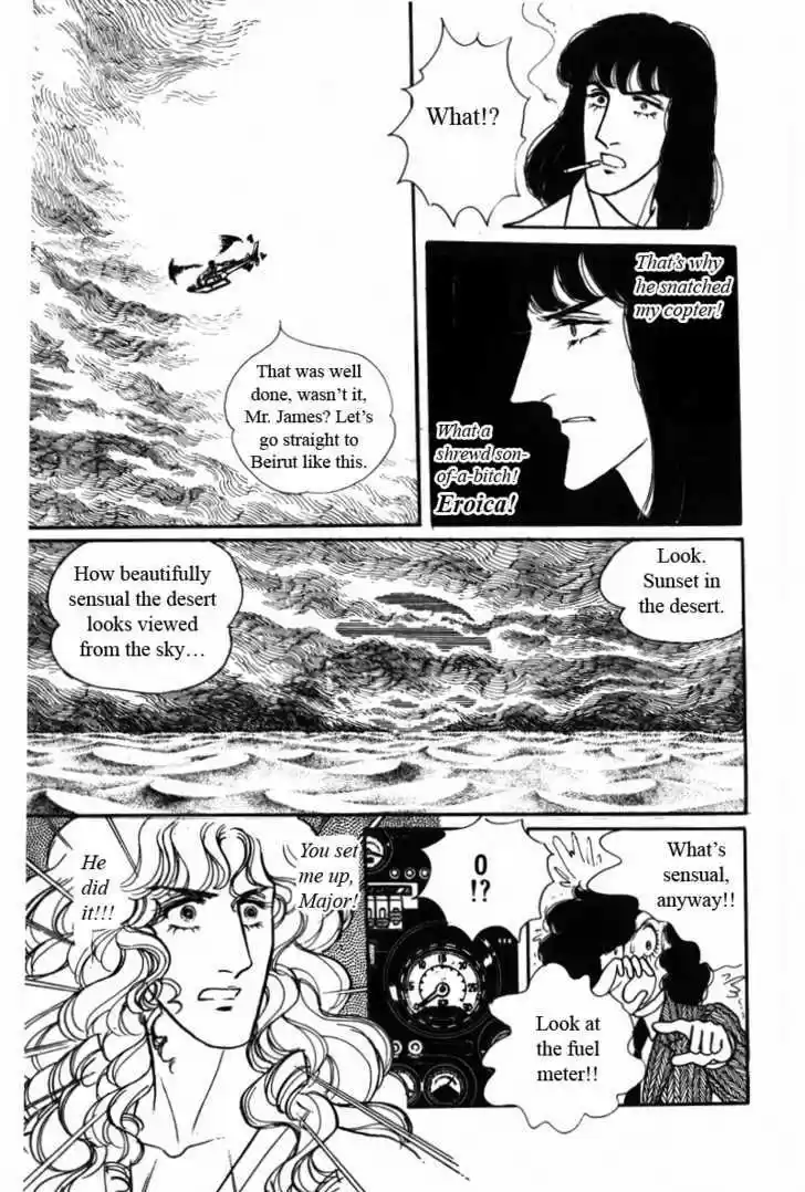 Eroica Yori Ai wo Komete 6.2