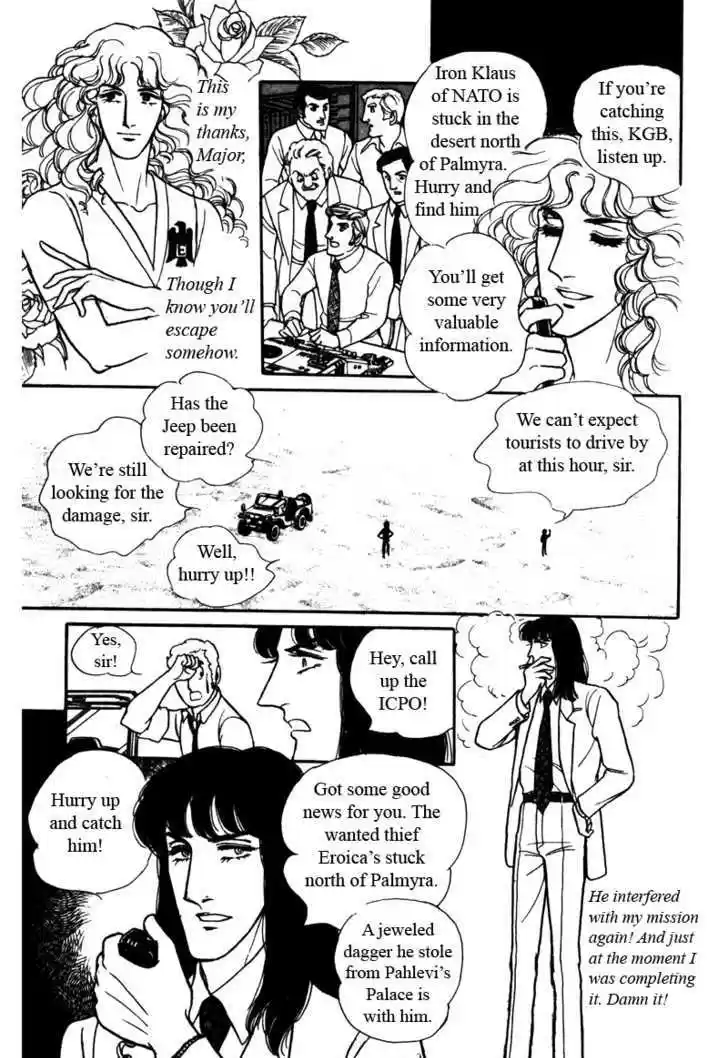 Eroica Yori Ai wo Komete 6.2