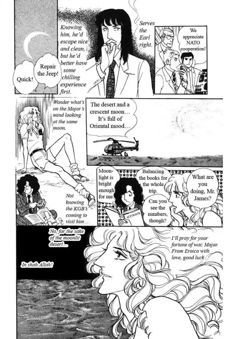 Eroica Yori Ai wo Komete 6.2