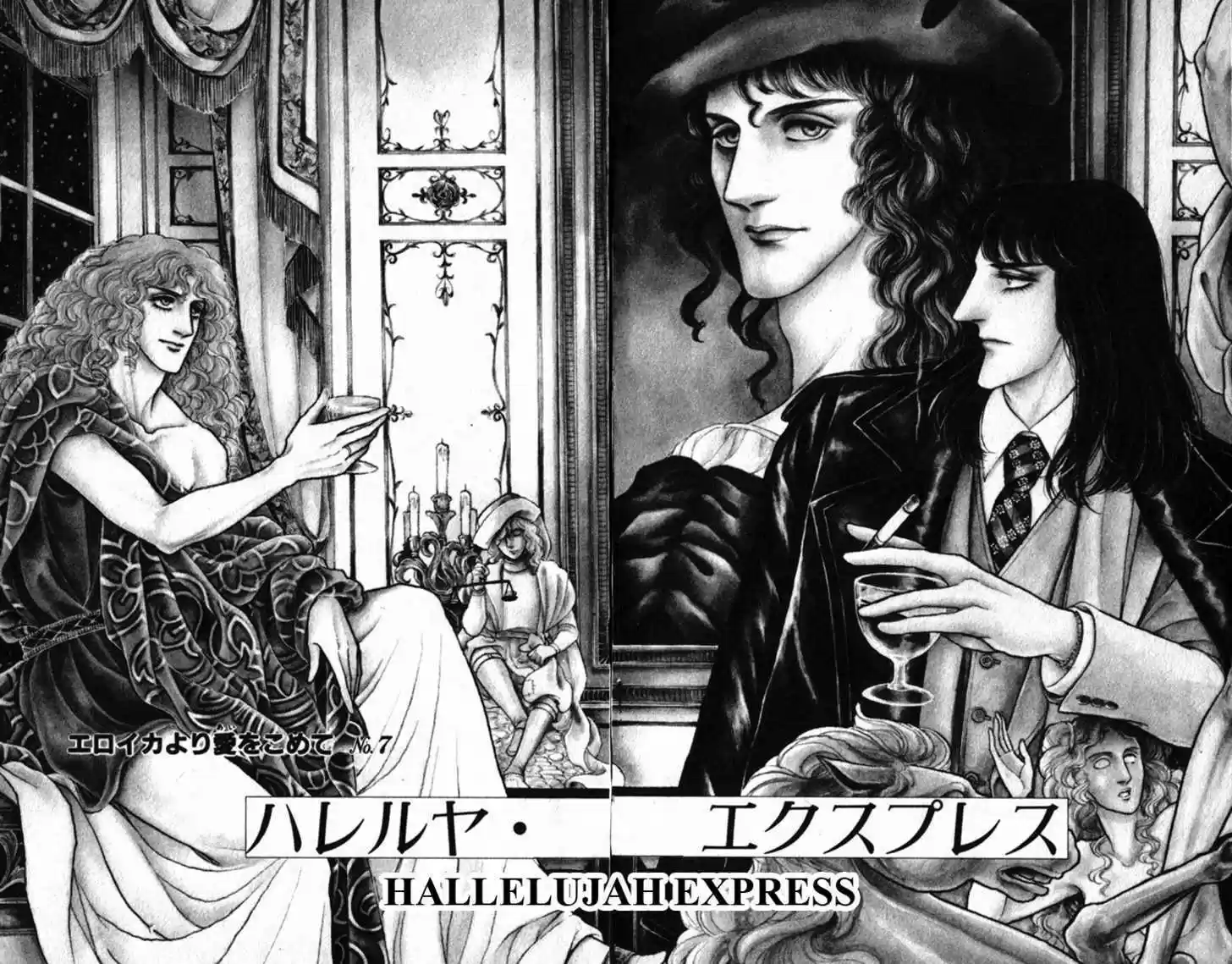 Eroica Yori Ai wo Komete 7.1