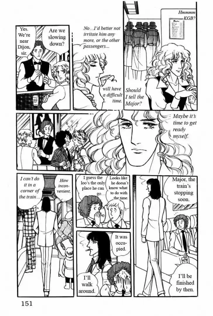 Eroica Yori Ai wo Komete 7.1