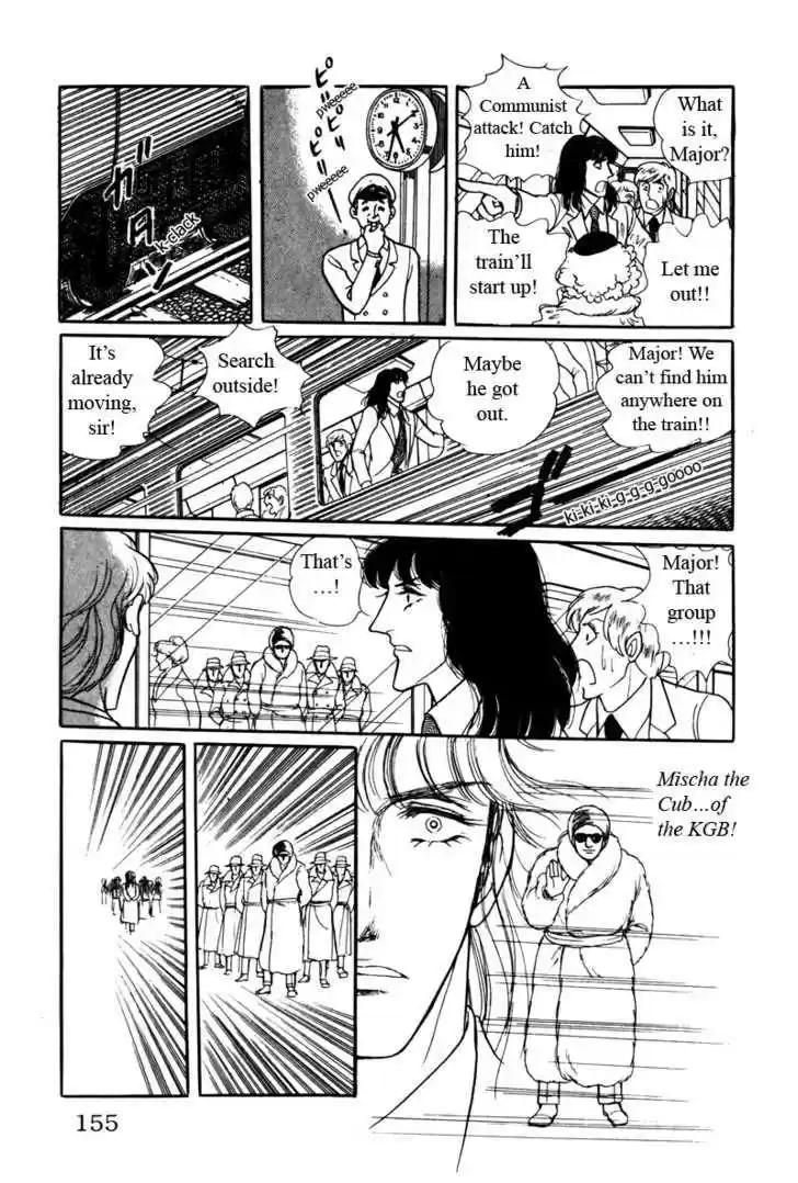 Eroica Yori Ai wo Komete 7.1