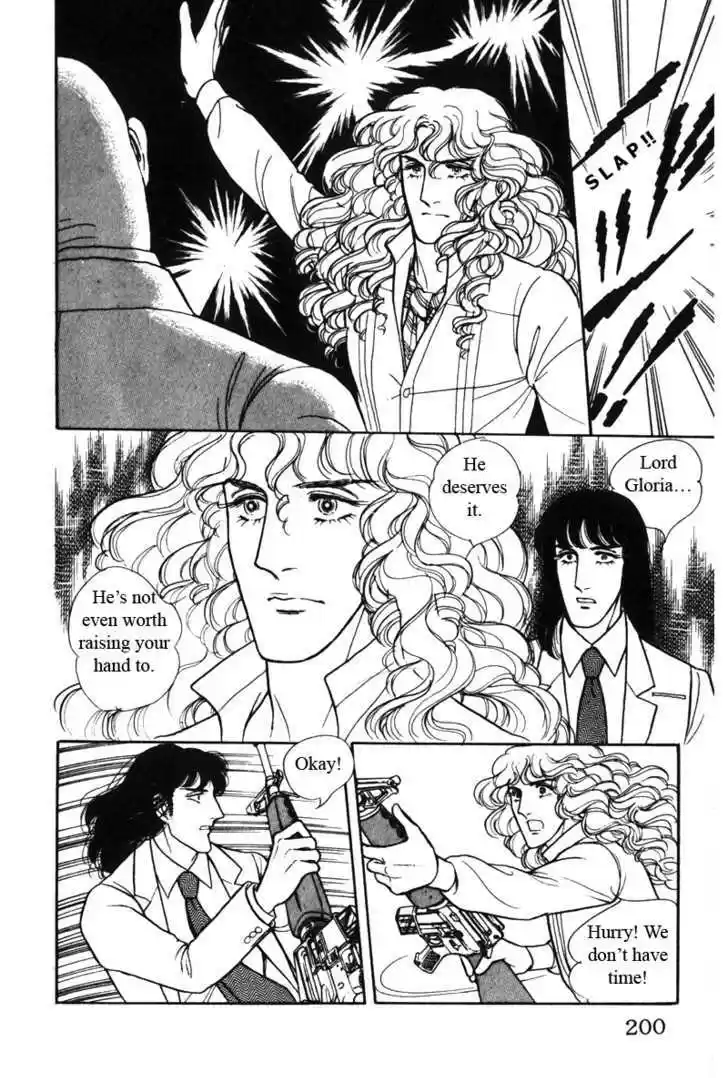 Eroica Yori Ai wo Komete 7.2