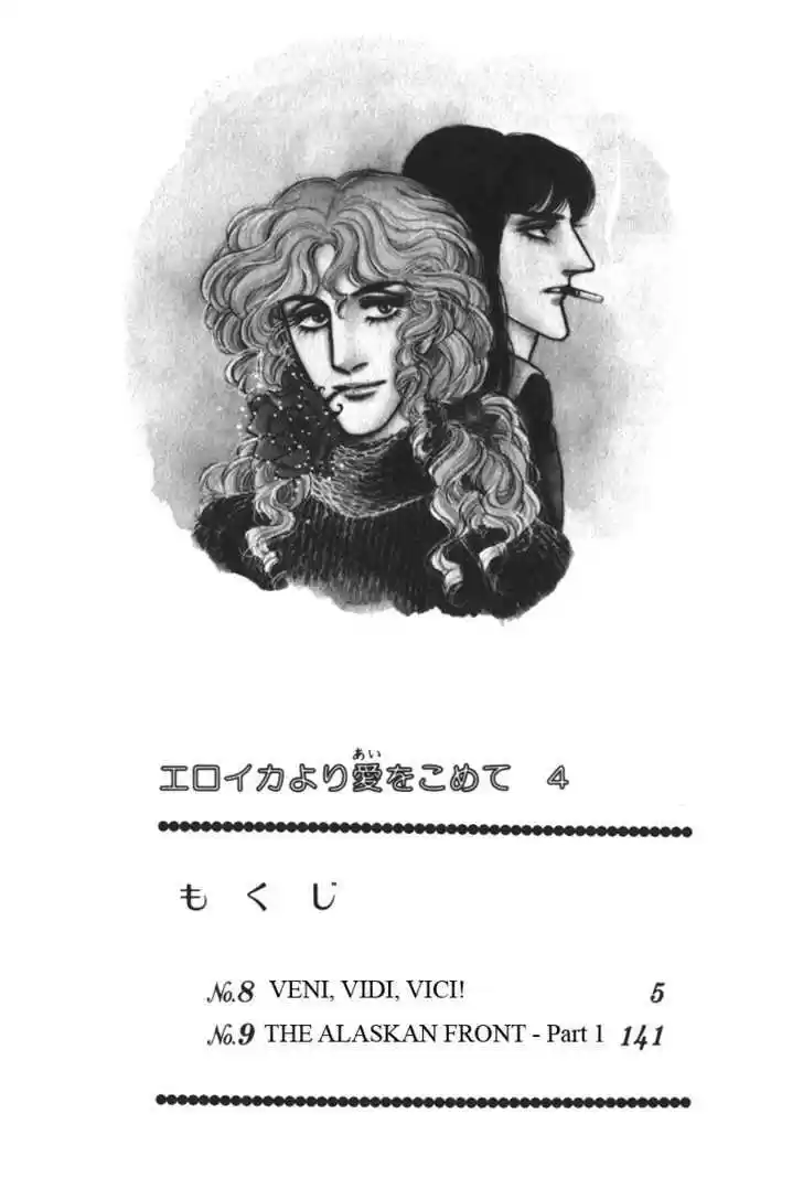 Eroica Yori Ai wo Komete 8.1