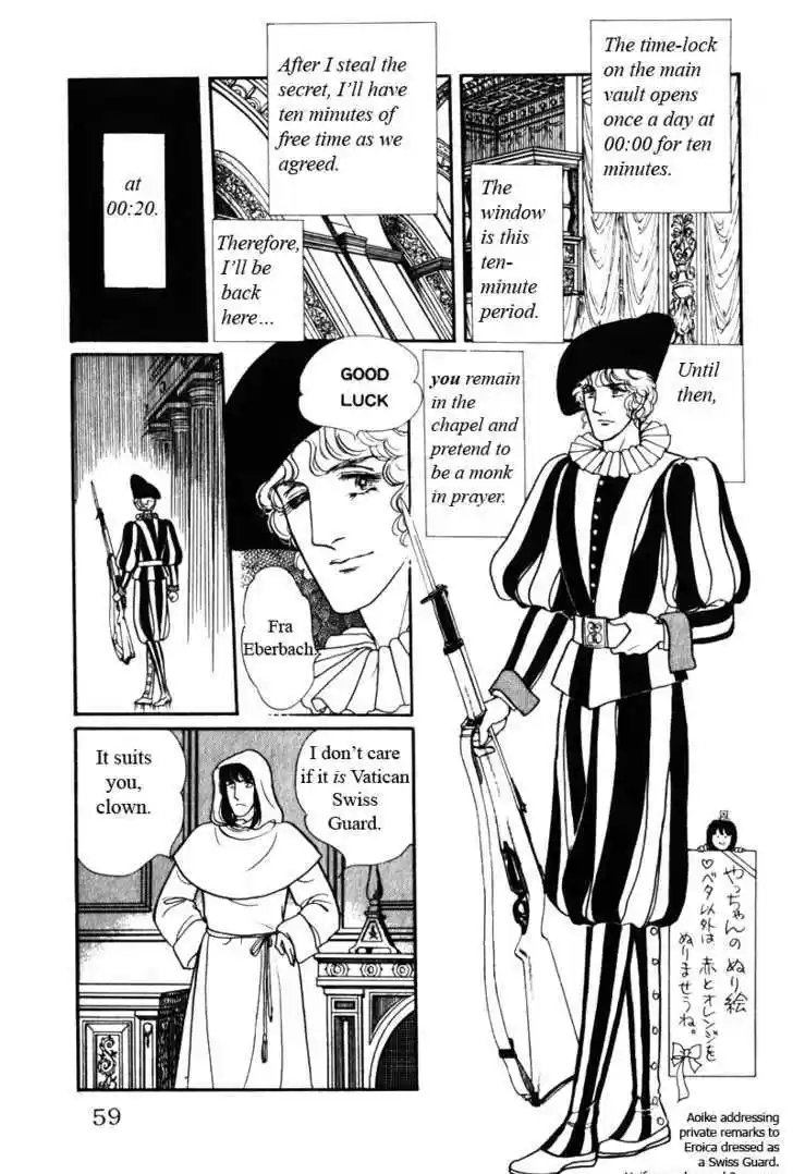 Eroica Yori Ai wo Komete 8.1