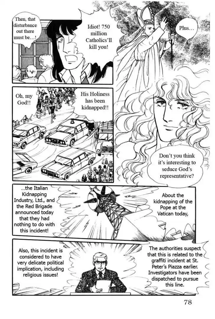 Eroica Yori Ai wo Komete 8.2