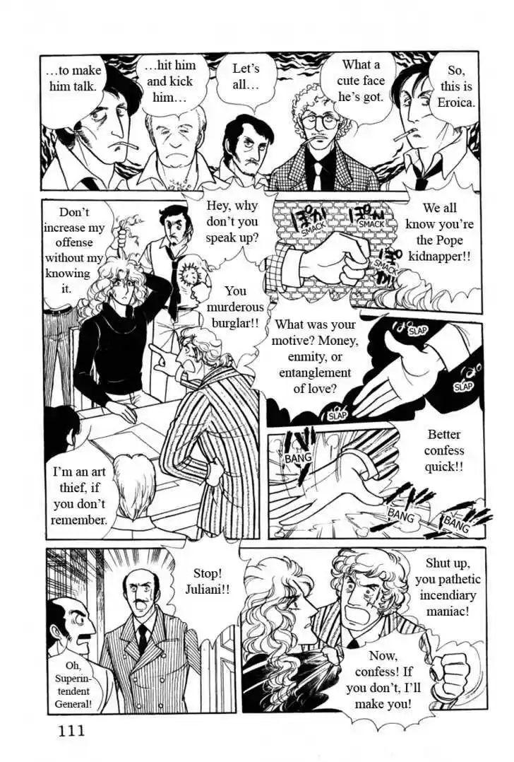 Eroica Yori Ai wo Komete 8.2