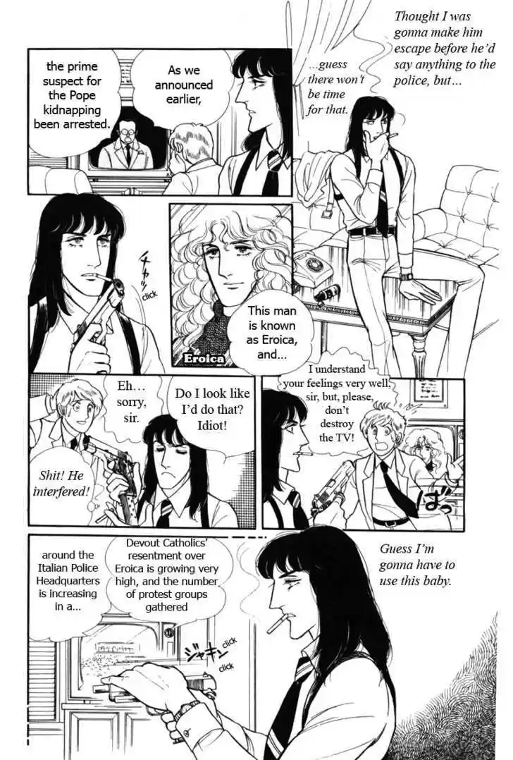 Eroica Yori Ai wo Komete 8.2