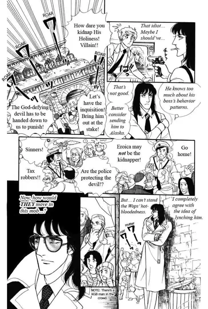 Eroica Yori Ai wo Komete 8.2