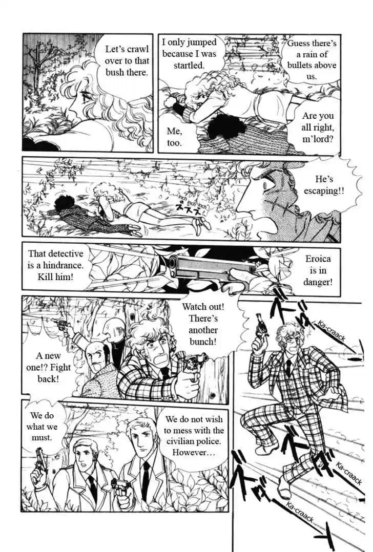 Eroica Yori Ai wo Komete 8.2