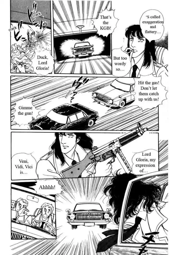 Eroica Yori Ai wo Komete 8.2