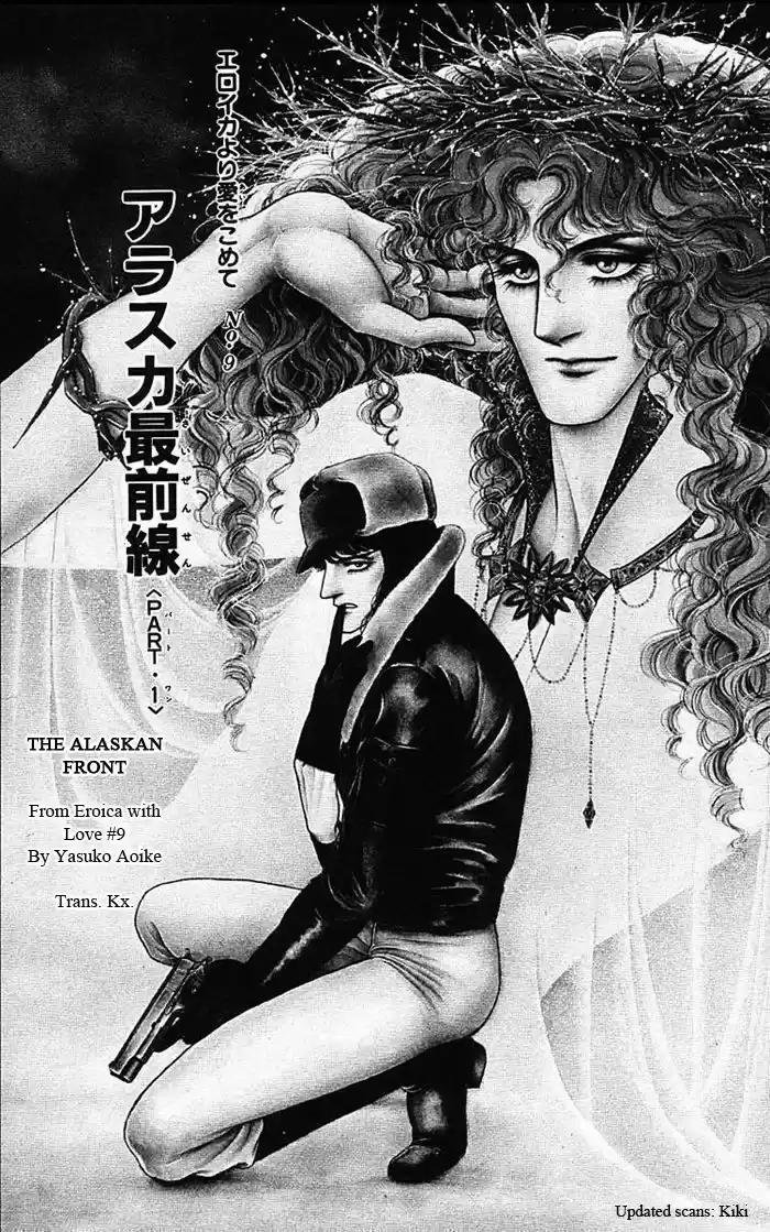 Eroica Yori Ai wo Komete 9.1