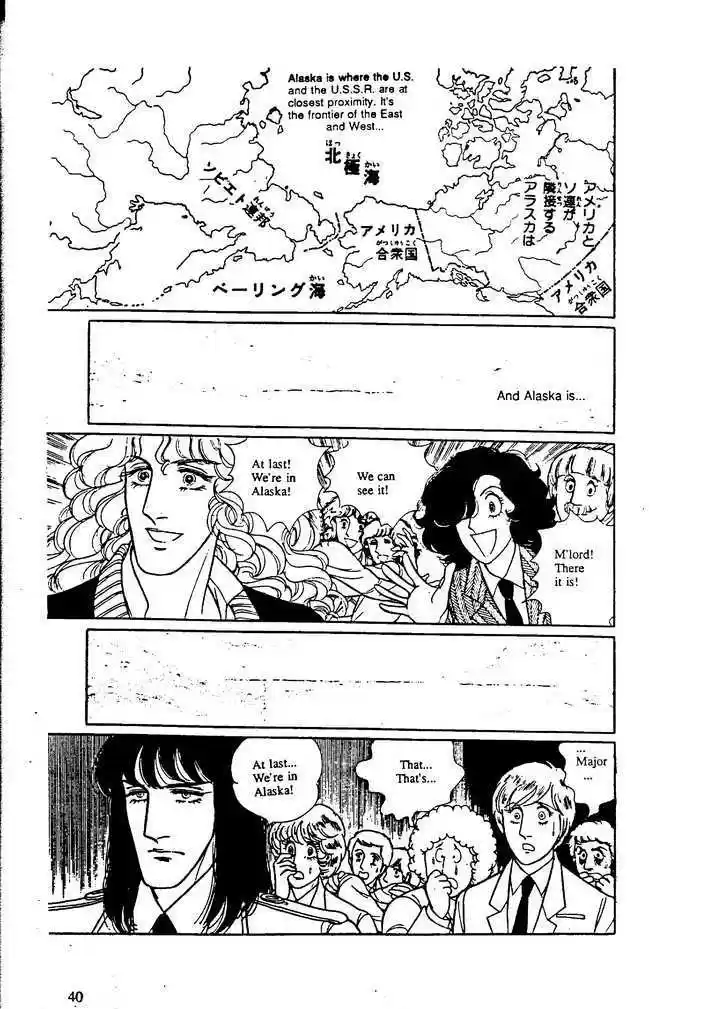 Eroica Yori Ai wo Komete 9.2