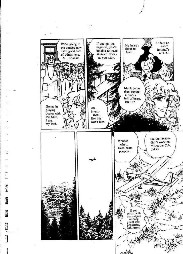 Eroica Yori Ai wo Komete 9.3