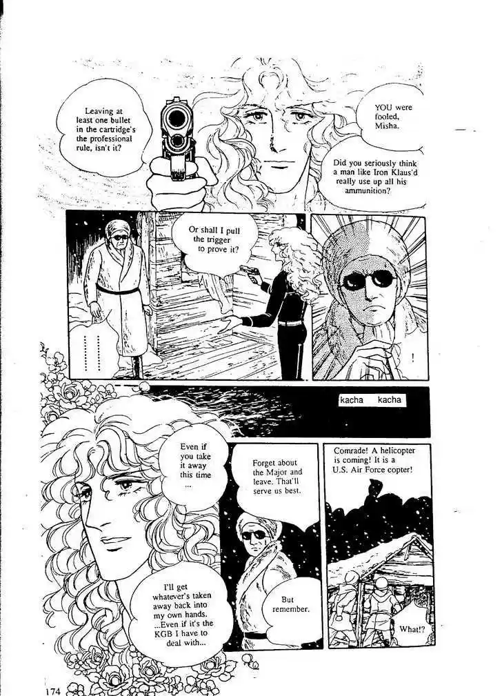 Eroica Yori Ai wo Komete 9.5