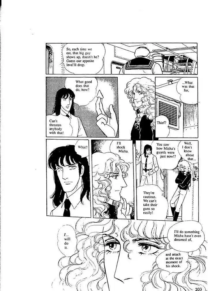 Eroica Yori Ai wo Komete 9.7