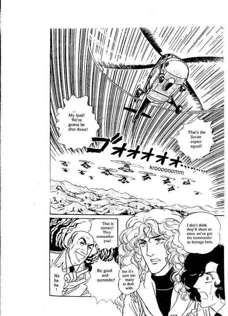 Eroica Yori Ai wo Komete 9.8