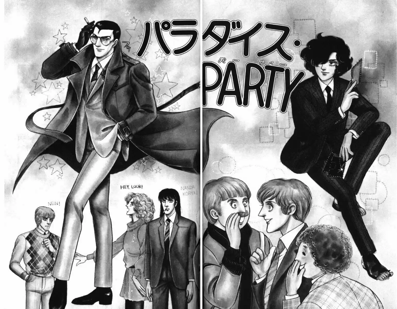 Eroica Yori Ai wo Komete vol.10 ch.11.5