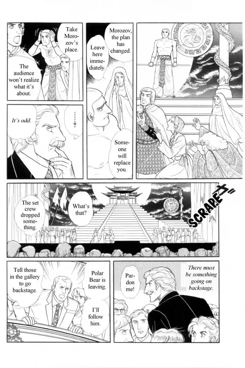 Eroica Yori Ai wo Komete vol.19 ch.14.4