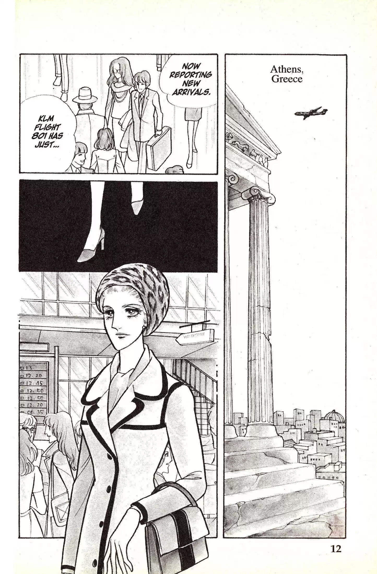 Eroica Yori Ai wo Komete vol.2 ch.4.1