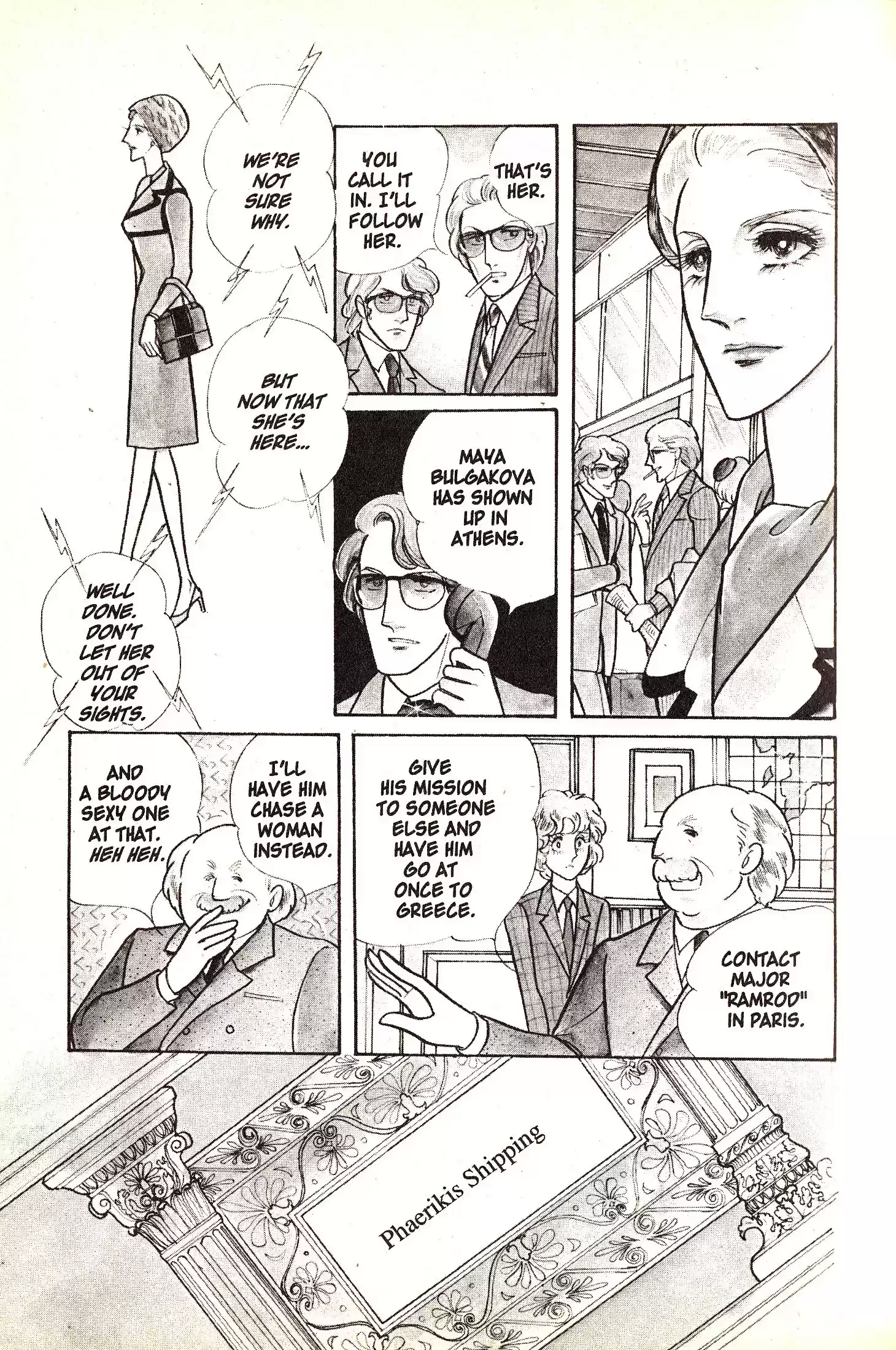 Eroica Yori Ai wo Komete vol.2 ch.4.1