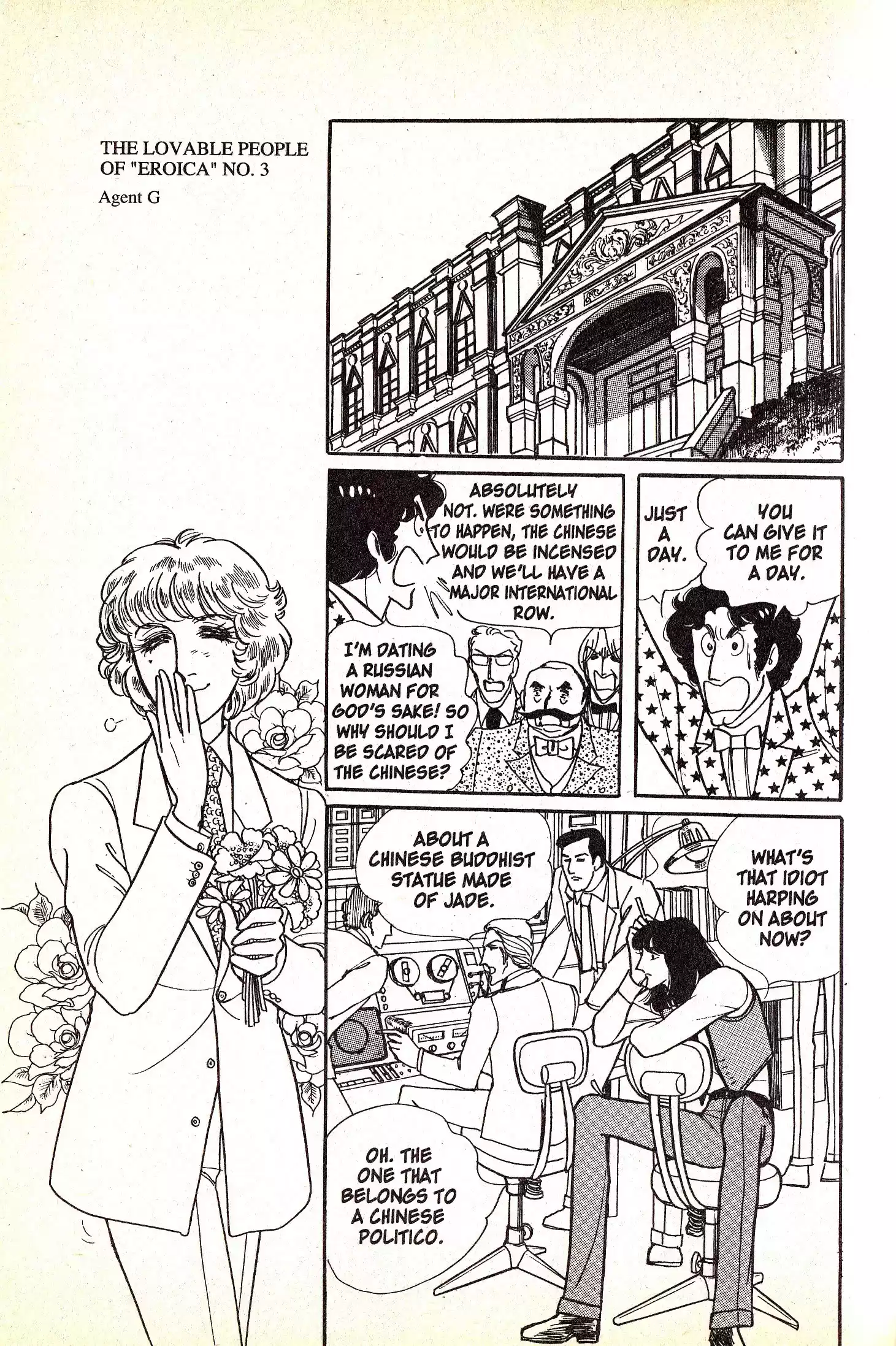 Eroica Yori Ai wo Komete vol.2 ch.4.1