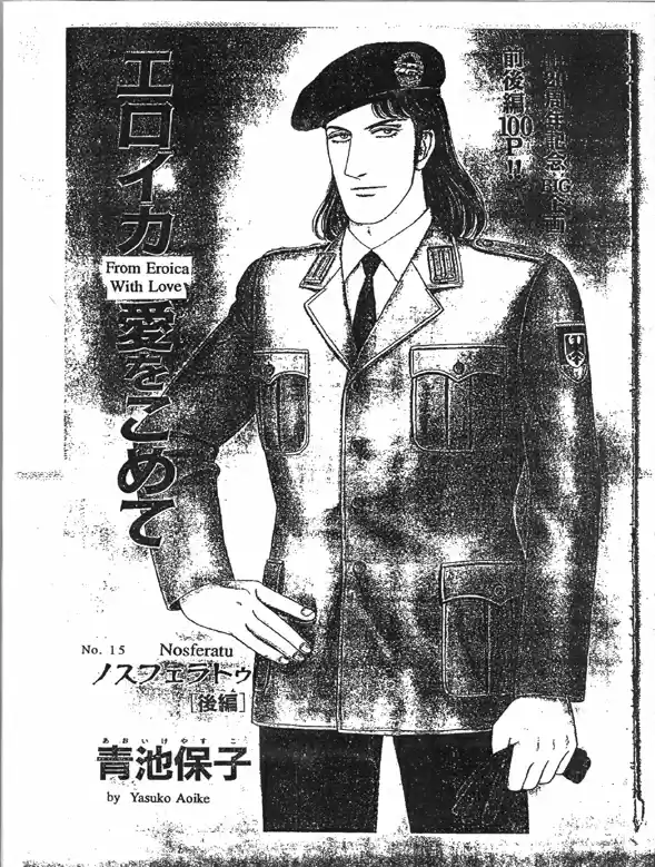 Eroica Yori Ai wo Komete vol.20 ch.15