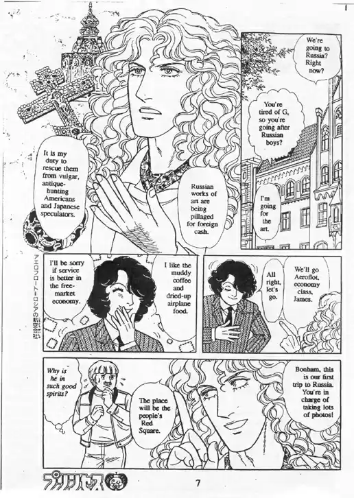 Eroica Yori Ai wo Komete vol.20 ch.15