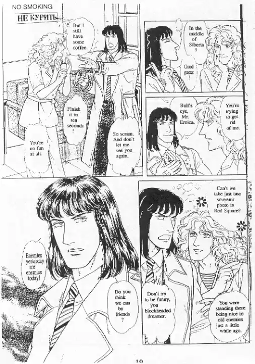 Eroica Yori Ai wo Komete vol.20 ch.15