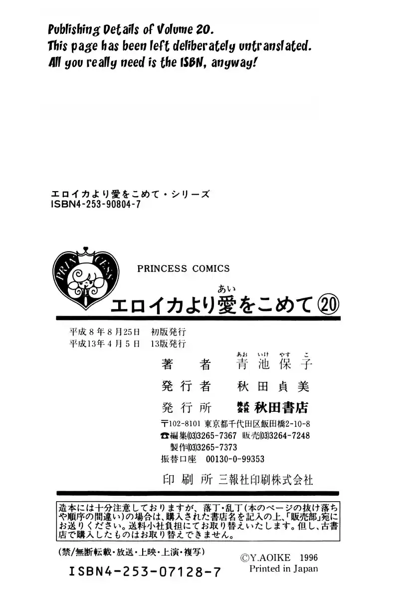 Eroica Yori Ai wo Komete vol.20 ch.16.1